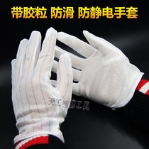 Labor protection anti-static gloves with rubber non-slip PU white gloves Dust-free operation protection and purification labor protection gloves