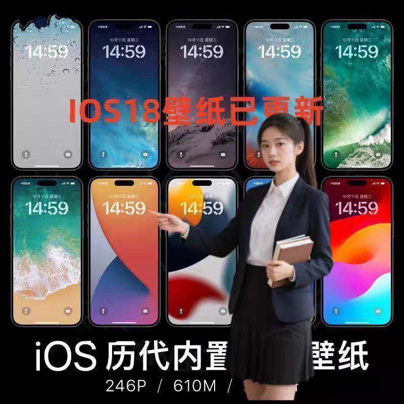 iOS历代内置壁纸有哪些?iPhone手机高清墙纸从14到18怎么找?_iphone17_淘宝数码网