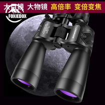 FOXIEDOX zoom high definition bee hunting professional binoculars night vision outsourcing rubber shockproof