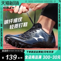  Hales nail shoes Athletics female students mens middle school test running sports students college entrance examination competition professional middle-distance running nail shoes