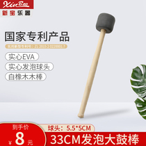 Xinbao Musical Instrument Army Drum stick Foam drum stick Hammer Drum mallet Drum horn team Musical instrument accessories
