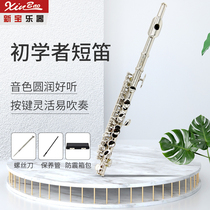 Xinbao Piccolo C- tone silver-plated Piccolo instrument wind band professional performance Piccolo
