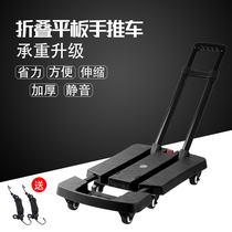 Six-wheeled trolley Mobile push truck flatbed trolley Folding hand trolley Household portable truck trailer