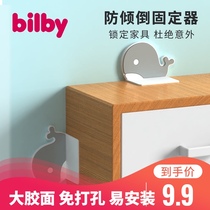 Childrens furniture anti-dumping fixture Hole-free drawer shoe cabinet door lock Wardrobe sub-bookshelf anti-dumping connection artifact