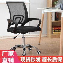  Computer chair Home office chair Backrest Student dormitory lifting swivel chair Learning chair Mesh chair Conference chair