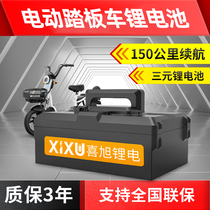 Xixu electric vehicle general ternary lithium battery replacement lead-acid battery 48V takeaway large capacity three-wheeled four-wheeled vehicle