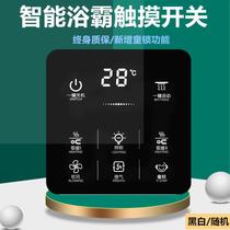Applicable to Opplken Ox Yuba switch five-open bathroom bathroom Panel 5 open with five in one