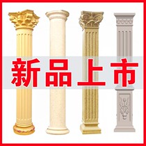 Roman pillar mold decoration ornaments villa gate courtyard European style building exterior wall decoration cement round square column