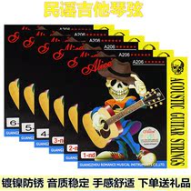 Alice A206 folk guitar string 6 wooden guitar string 123 string bulk string string anti-rust guitar string