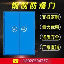 Steel explosion protection door safety door custom soundproofing factory leaky window leaky door stainless steel thickened pressure relief industry