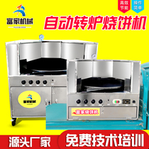Fujia converter bakery machine automatic commercial gas rotary oven mobile stalls universal beating pancake stove