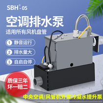 SBH central air conditioning drainage pump external automatic duct machine multi-online internal machine dedicated condensate lift pump