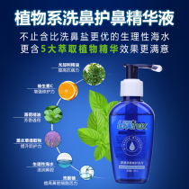 Ai breathing nasal washing essence Adult children nasal cleaning liquid Saline nasal washing liquid Essential oil care