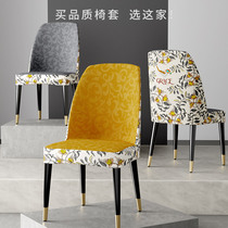 Eurostyle American arched dining chair cover Domestic dining table and chairs sleeve elastic universal retro stool cover chair cover chair cover