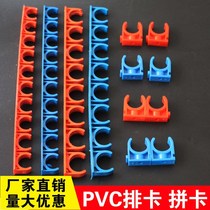 pvc line Tube card 16 Tube card 20pvc red electrician threading tube U-shaped plastic forced code spelling card one piece 100