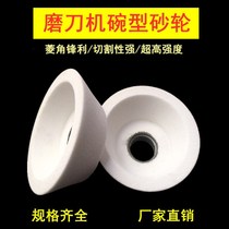 White corundum bowl sharpener grinding wheel alloy tool grinding and grinding guide rail special-shaped ceramic grinding wheel wafer WA