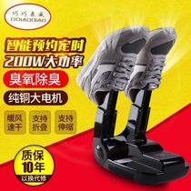 Shoe dryer retractable timing dryer deodorization sterilization warm wind shoe dryer shoe dryer