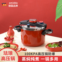 Germany Amida pressure cooker household gas stainless steel imported enamel enamel pressure cooker Small induction cooker universal
