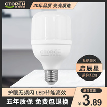 led Bulb energy-saving lamp lighting household household super bright e27 screw Port high power super bright bedroom living room light source