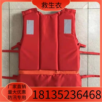 Work life jacket large buoyancy light and easy to carry professional marine fishing vest anti-flood and flood control vest