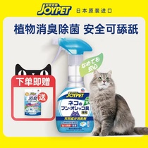 Japan JOYPET pet kitty pooch deodorizing to break down to pee-smell spray cat sand other than taste thimerosal
