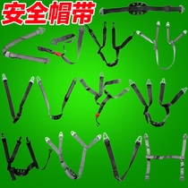 Helmet strap Y-shaped mandibular strap D-shaped buckle cap strap adjustable jaw strap lower Bator construction site helmet accessories
