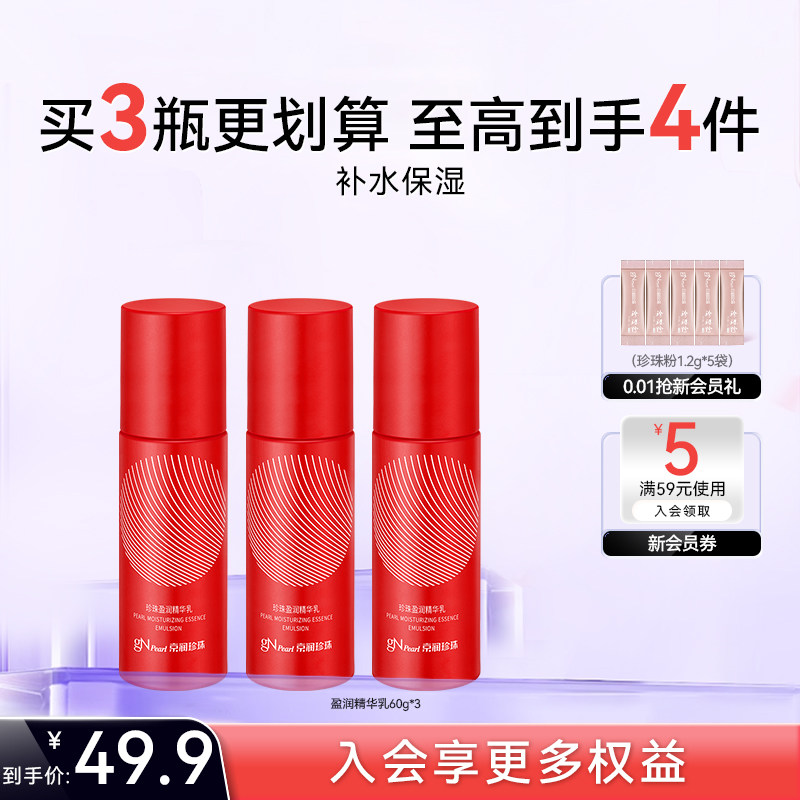 京润珍珠粉正品-京润珍珠粉正品促销价格、京润珍珠粉正品品牌- 淘宝