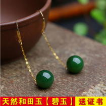 Gong Jiabao pure 18K inlay and Tian Jasper earrings jade earrings jade earrings spinach green jade ear beads female gift female