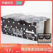 NITORI Yideli household bedroom bamboo charcoal large-capacity dehumidification box 500ml3 box set