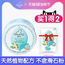 Qichu baby rash powder 130g baby child prickly heat powder with puff baby powder New Birth