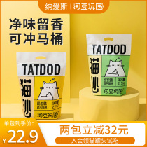 Taomao play country mixed cat litter 2 5kg bag bentonite cat deodorant dust-free 2mm small particle tofu sand