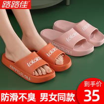 Lu Lujia slippers female summer home indoor deodorant couple stepping on shit feeling home non-slip men wear thick cool drag outside