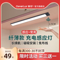 Rechargeable hand scan sensor light wireless kitchen light led light bar no wiring human wardrobe magnetic cabinet light strip