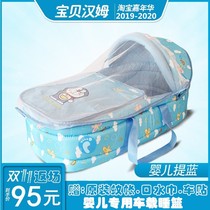Infant Basket Portable Cradle Sleeping Basket Car Newborn Baby Carrying Basket Baby Basket Baby Cradle Bed
