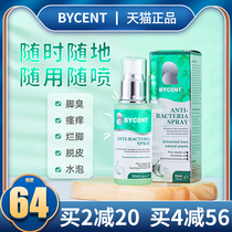 Australia BYCENT foot spray original import SCI anti-spores peptide bycent foot spray Foot guard