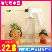 Cool pear household multifunctional electric spray bottle head intelligent watering flower spray artifact balcony dropper spray kettle