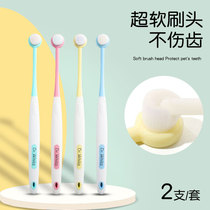 Pet toothbrush small head ultra-fine soft hair small round head dog special dog Teddy cat dog toothpaste set