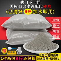 Cement sand mixing Household quick-drying cement glue plugging cement crack repair grouting glue Household crack mortar