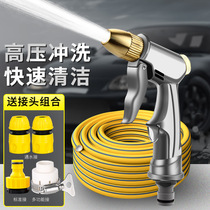 High pressure car washing water gun artifact car booster nozzle accessories household water pipe hose nozzle Flushing special tool