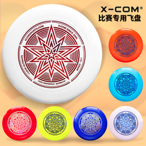 XCOM Frisbee Professional standard 175g competition Competitive sports Extreme adult IKE beach frisbee official certification