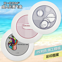 XCOM IKE 175g professional extreme outdoor hard frisbee expansion beach sports fitness team competition