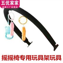 Coax baby artifact baby rocking chair accessories washing seat cover separate seat cover toy rack mosquito net mat