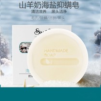 Goat milk soap sea salt soap goat milk horse oil soap handmade mite soap cleansing hand washing bath soap boxed 80g