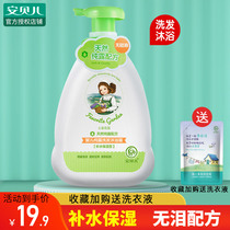 Ambele baby pure Dew shampoo shower gel two-in-one baby child wash moisturizing and tear-free formula