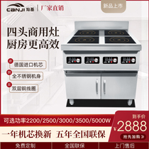 Canji commercial induction cooker 3500W multi-head high-power electric ceramic stove plane 4 eyes 5000W4 head Cabinet stove