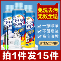 Down jacket dry cleaning agent cotton jacket washing-free washing household disposable white clothes to stain cleaning and degreasing artifact