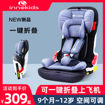 Innokids car child safety seat foldable 9 months-12 years old baby baby seat car Portable
