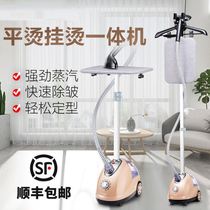 Special steam handheld commercial high-power flat ironing machine single pole vertical mini ironing machine