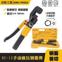 SC-12 Fast hydraulic steel bar shear 4-12mm steel bar shearing pliers Manual hydraulic shearing wire pliers