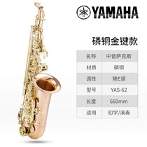 Japanese original Yamaha E-down alto saxophone YAS62 EX875 childrens beginner exam performance
